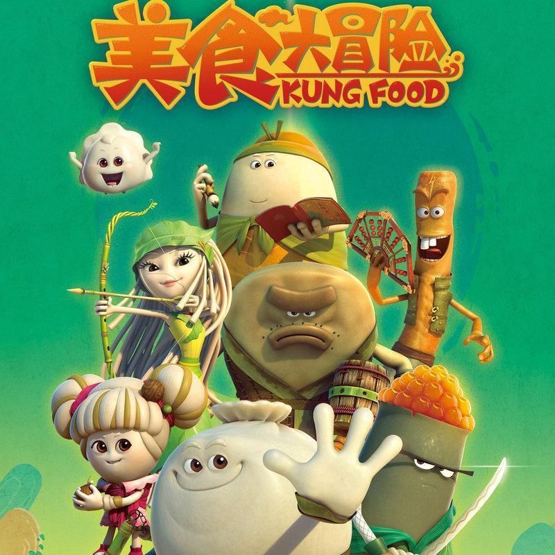 收集星星的高吉